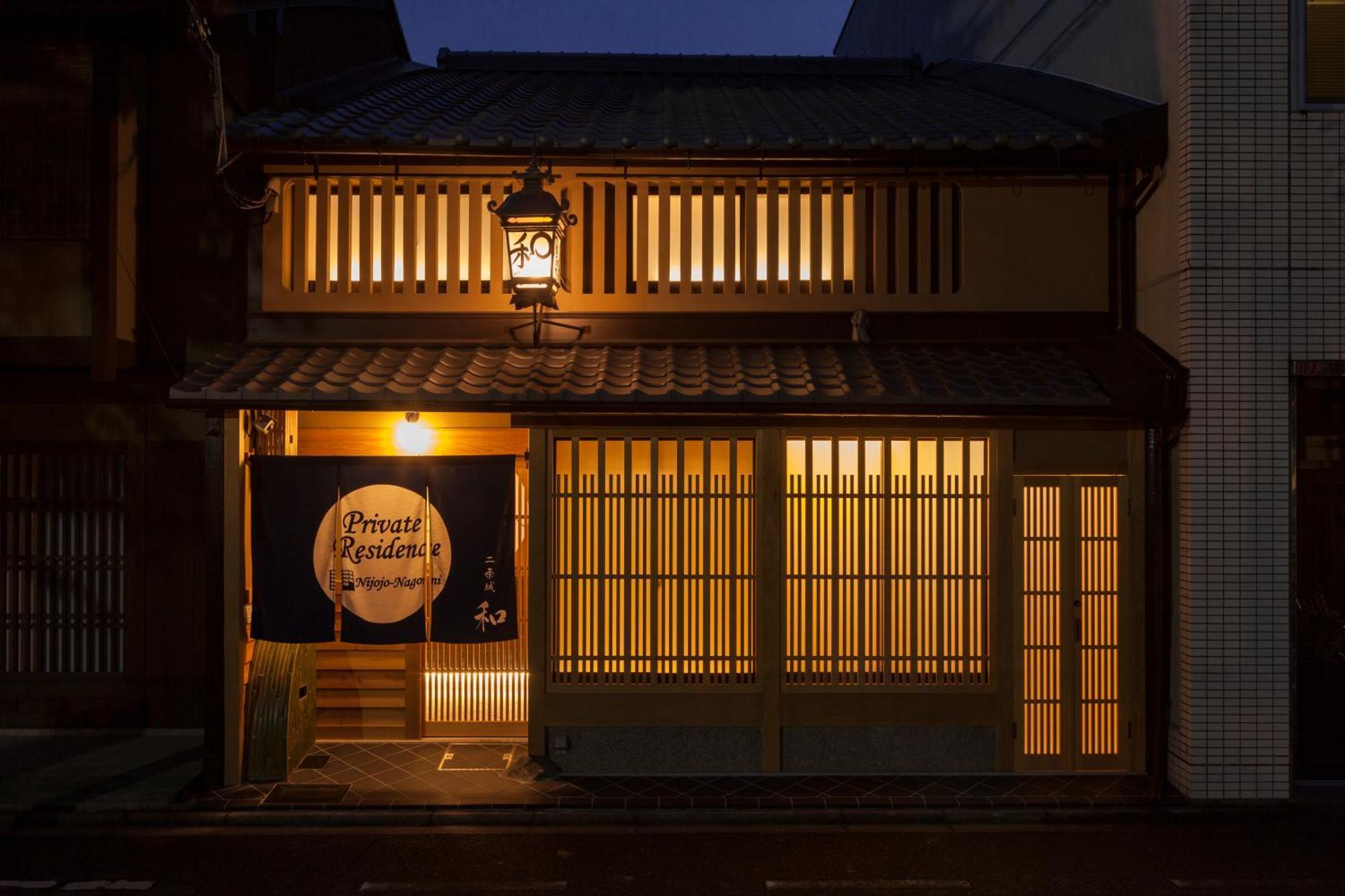 Private Nijojo Nagomi Maison d'hôtes